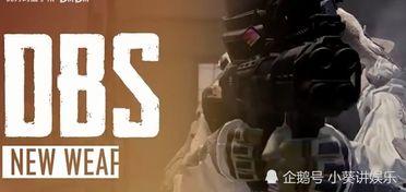 和平精英ss6体验服最新爆料,全新内容抢先看，战局再升级！