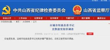 官员贪污腐败最新爆料,官员贪污腐败案再掀波澜，涉案金额令人咋舌