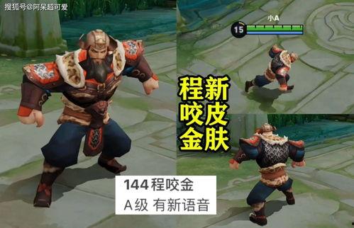 巅峰赛最新皮肤爆料,揭秘最新皮肤爆料，巅峰赛新装亮相